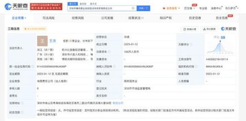 騰訊成立職業技能培訓學校公司 布局職業教育的營利性民辦機構