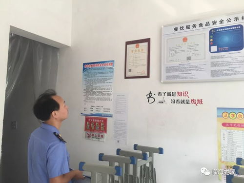 尤溪鎮開展學校、校外培訓機構及周邊消防安全與食品安全聯合檢查